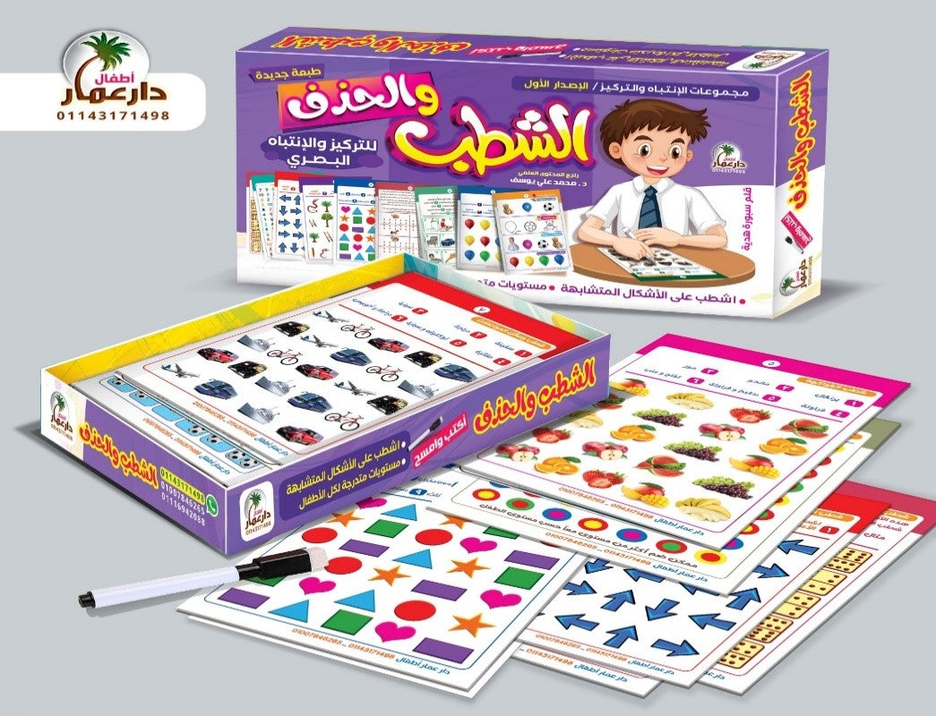 برنامج الشطب Educational Cards