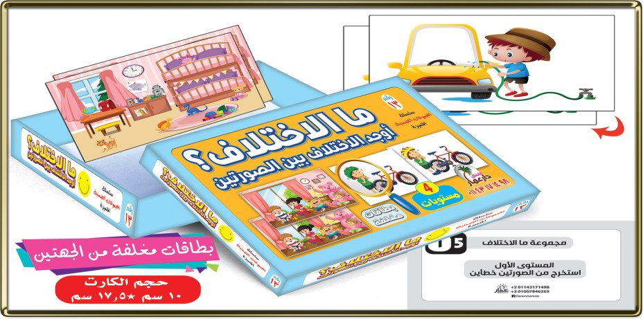 سلسلة المجموعات الضمنية دار عمار Educational Cards