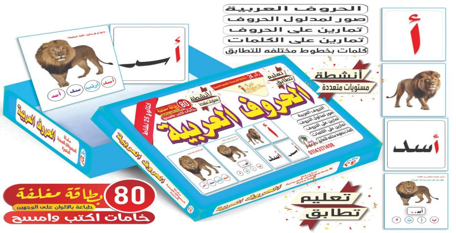 سلسلة المجموعات الضمنية دار عمار Educational Cards