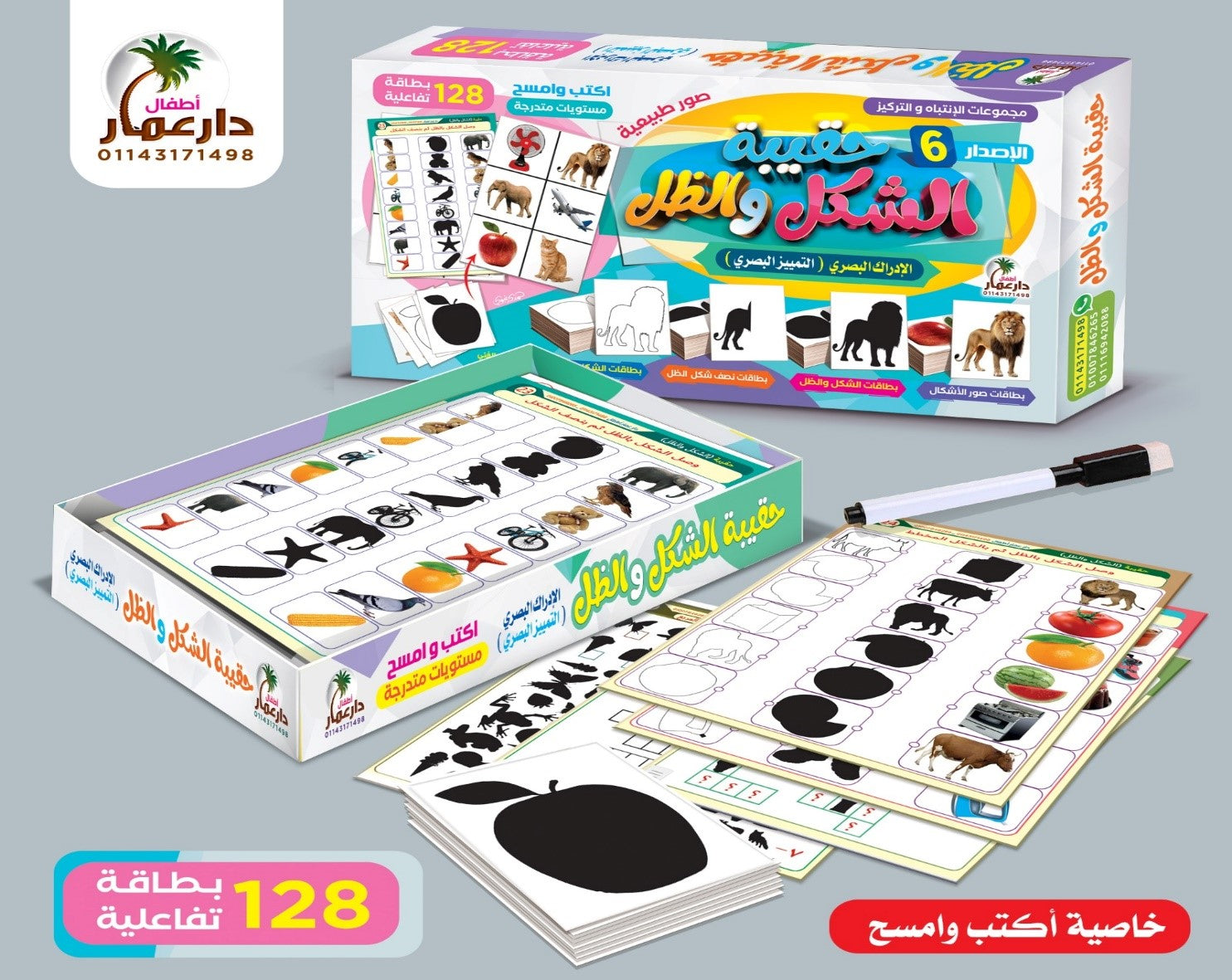 حقيبة الشكل و ظله