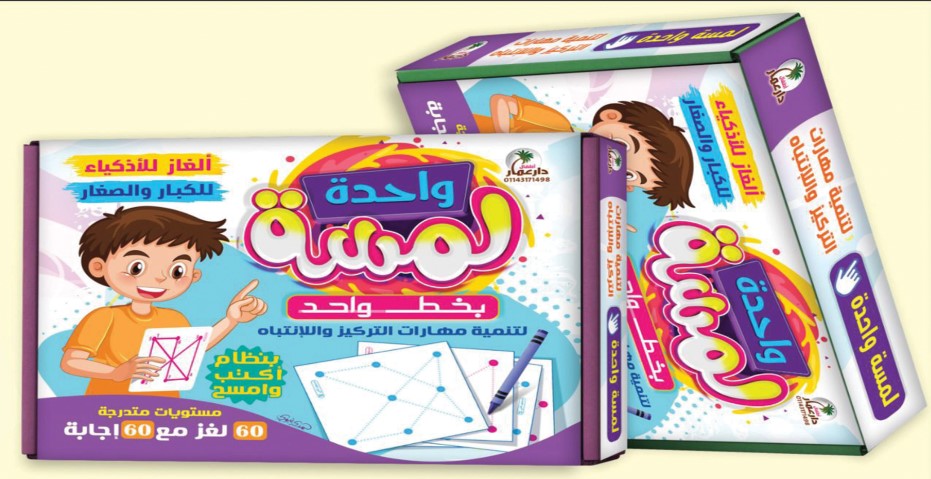 Educational Cards لمسة واحدة لتنمية مهارات التركيز و الانتباه