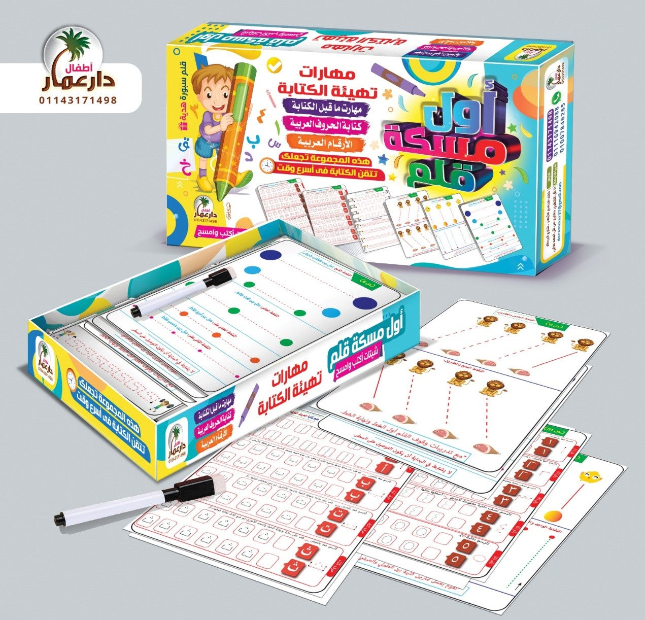 أول مسكة قلم / مهارات تهيئة الكتابة Educational Cards