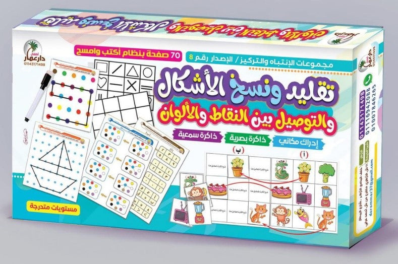 برنامج التقليد و نسخ الأشكال و التوصيل بين النقاط و الألوان