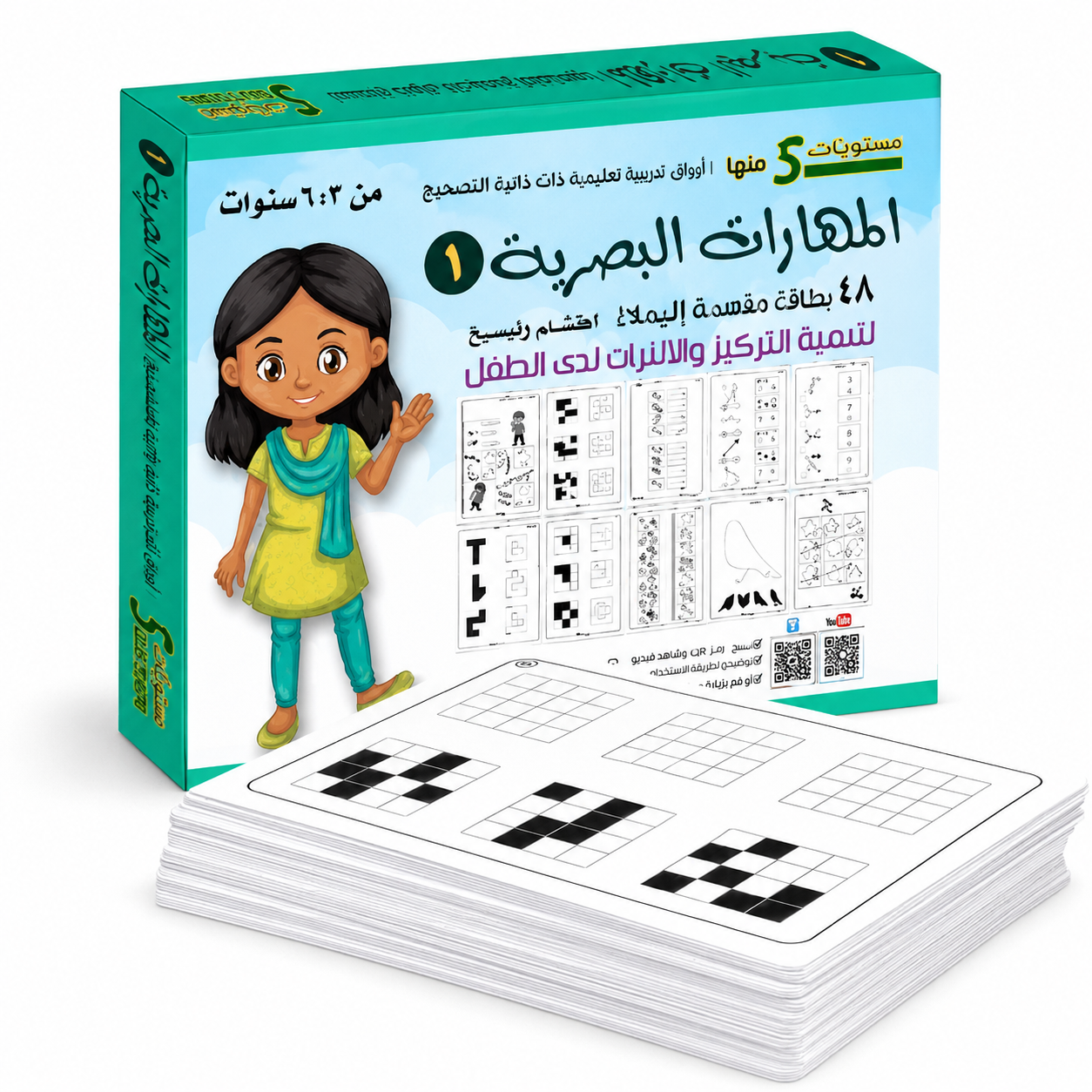 مجموعة المهارات البصرية مستوى 1
