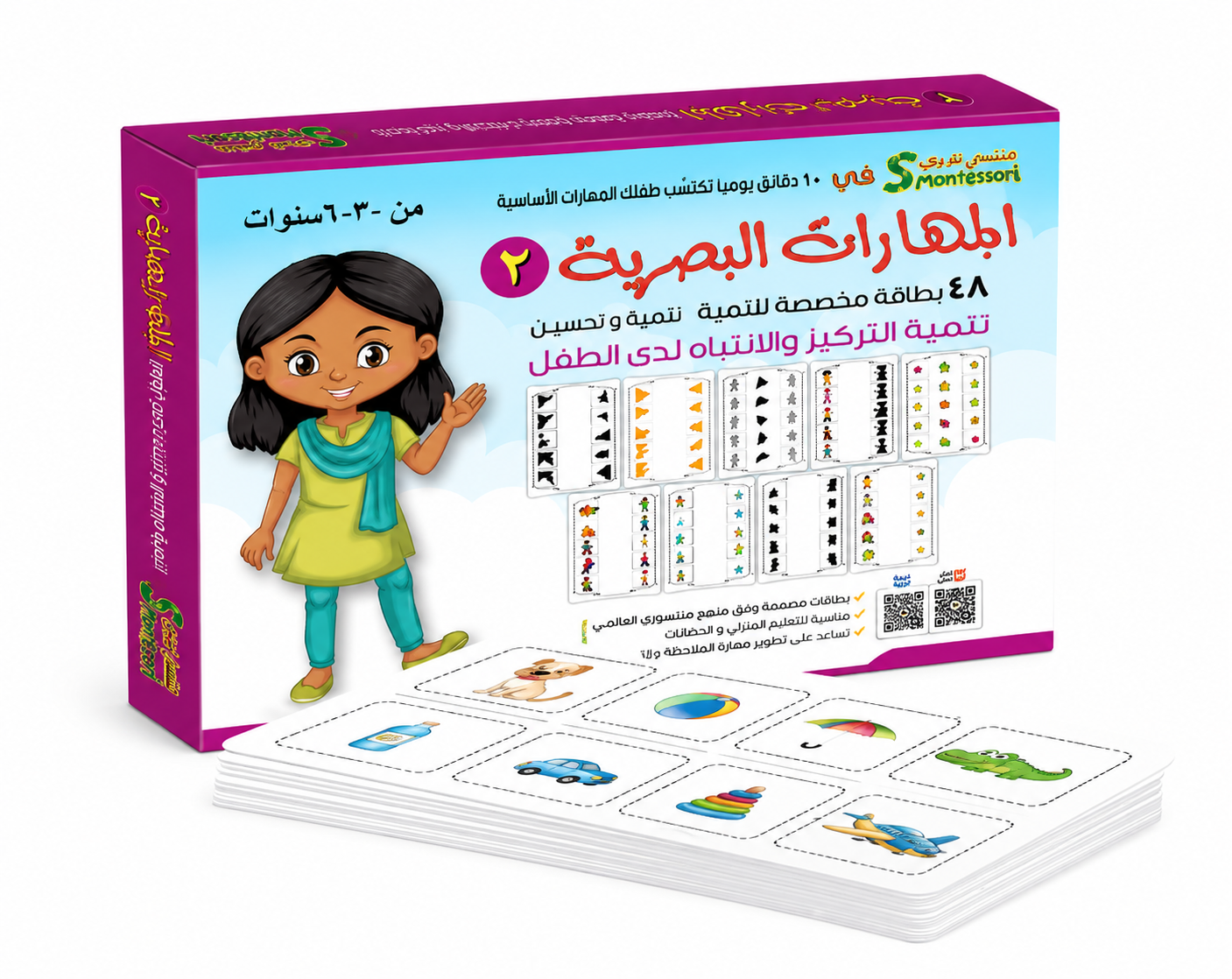 مجموعة المهارات البصرية مستوى 2