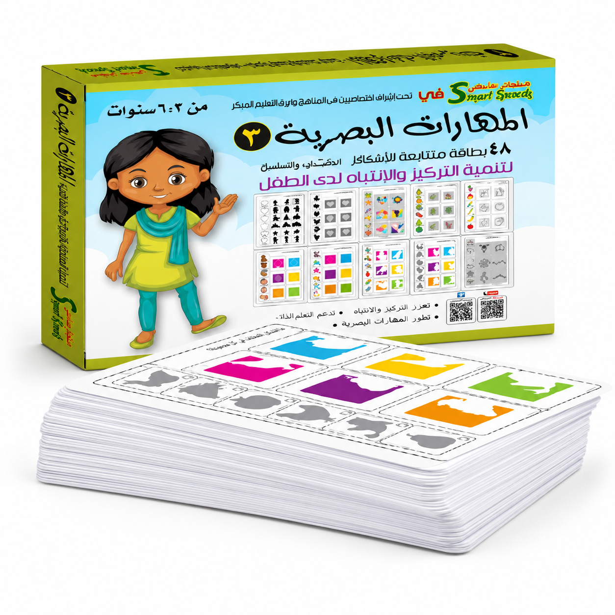 مجموعة المهارات البصرية مستوى 3