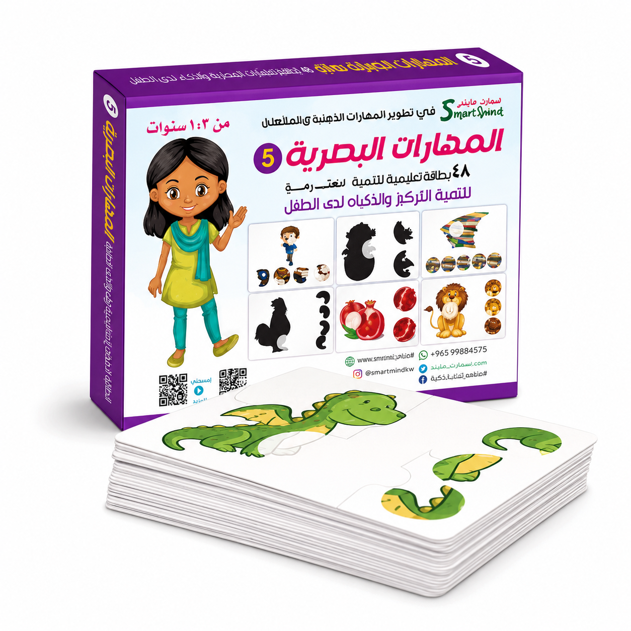 مجموعة المهارات البصرية مستوى 5