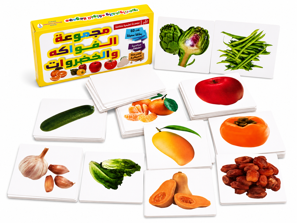 مجموعة الخضراوات و الفواكة