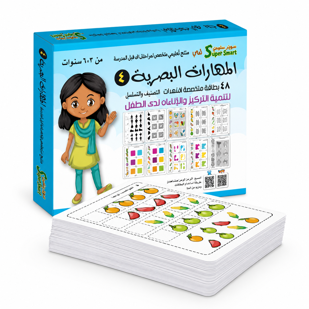 مجموعة المهارات البصرية مستوى 4