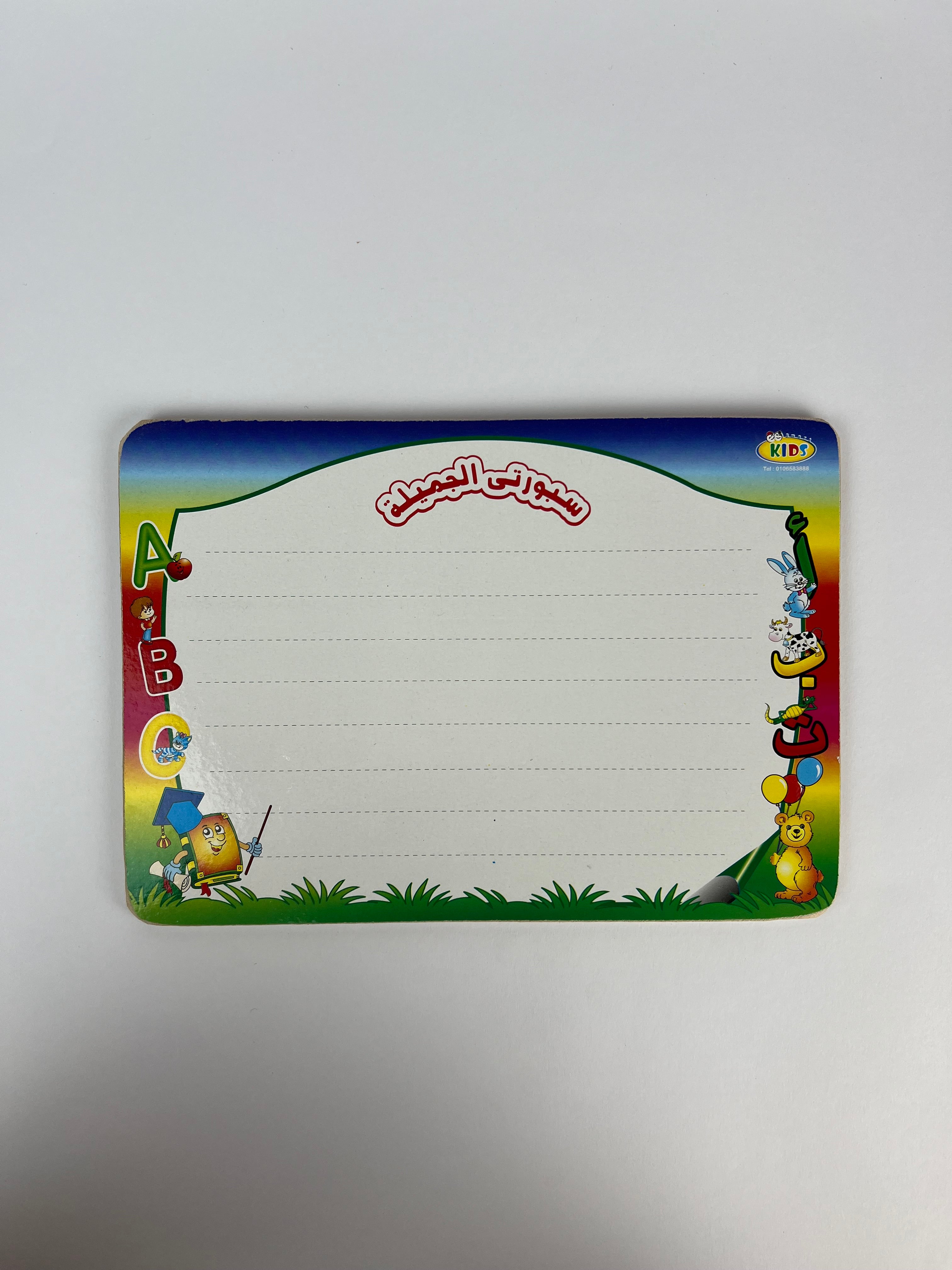 Boy Clothes Matching Puzzle