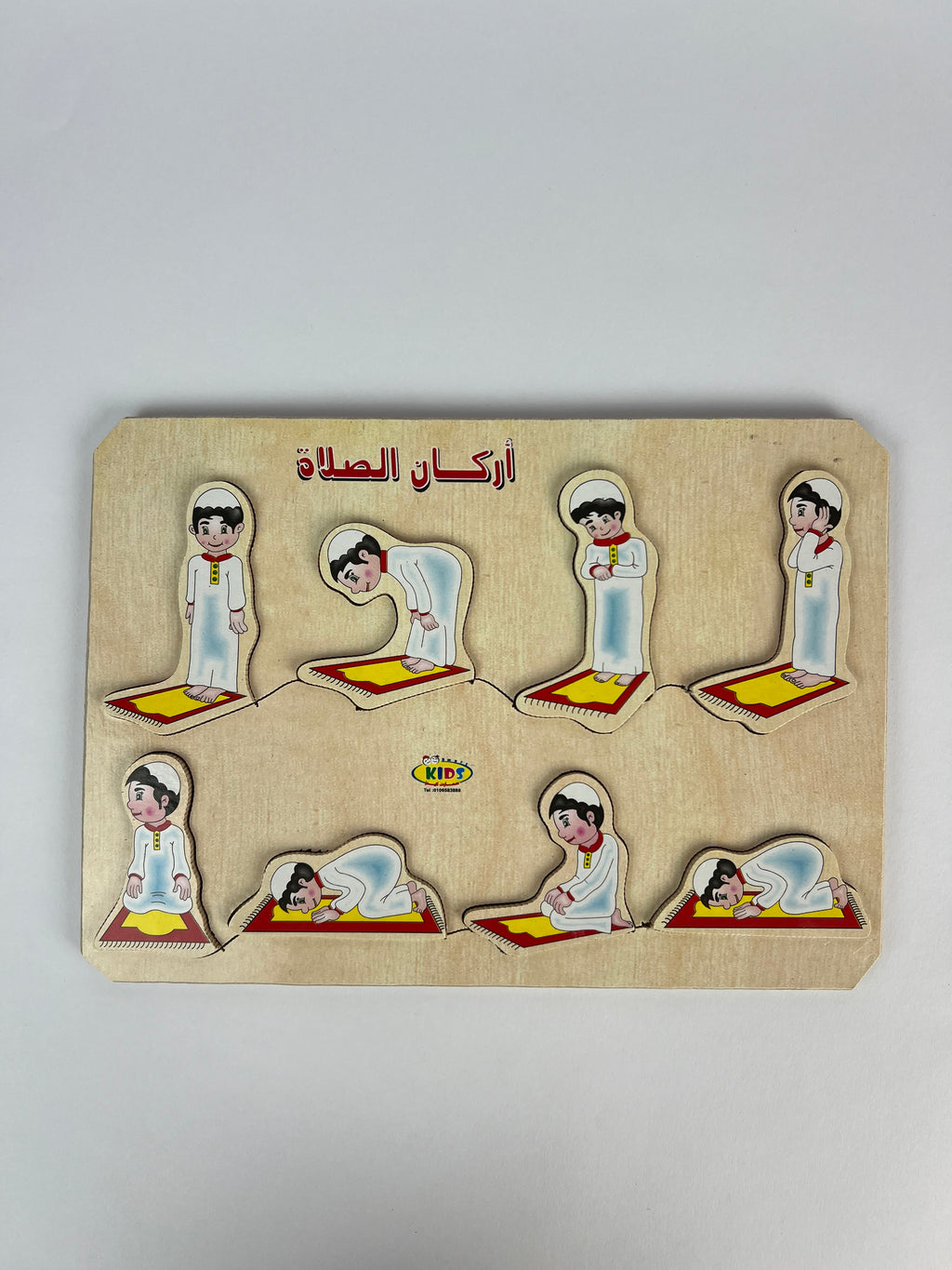 Salah and Wuduʾ Puzzle