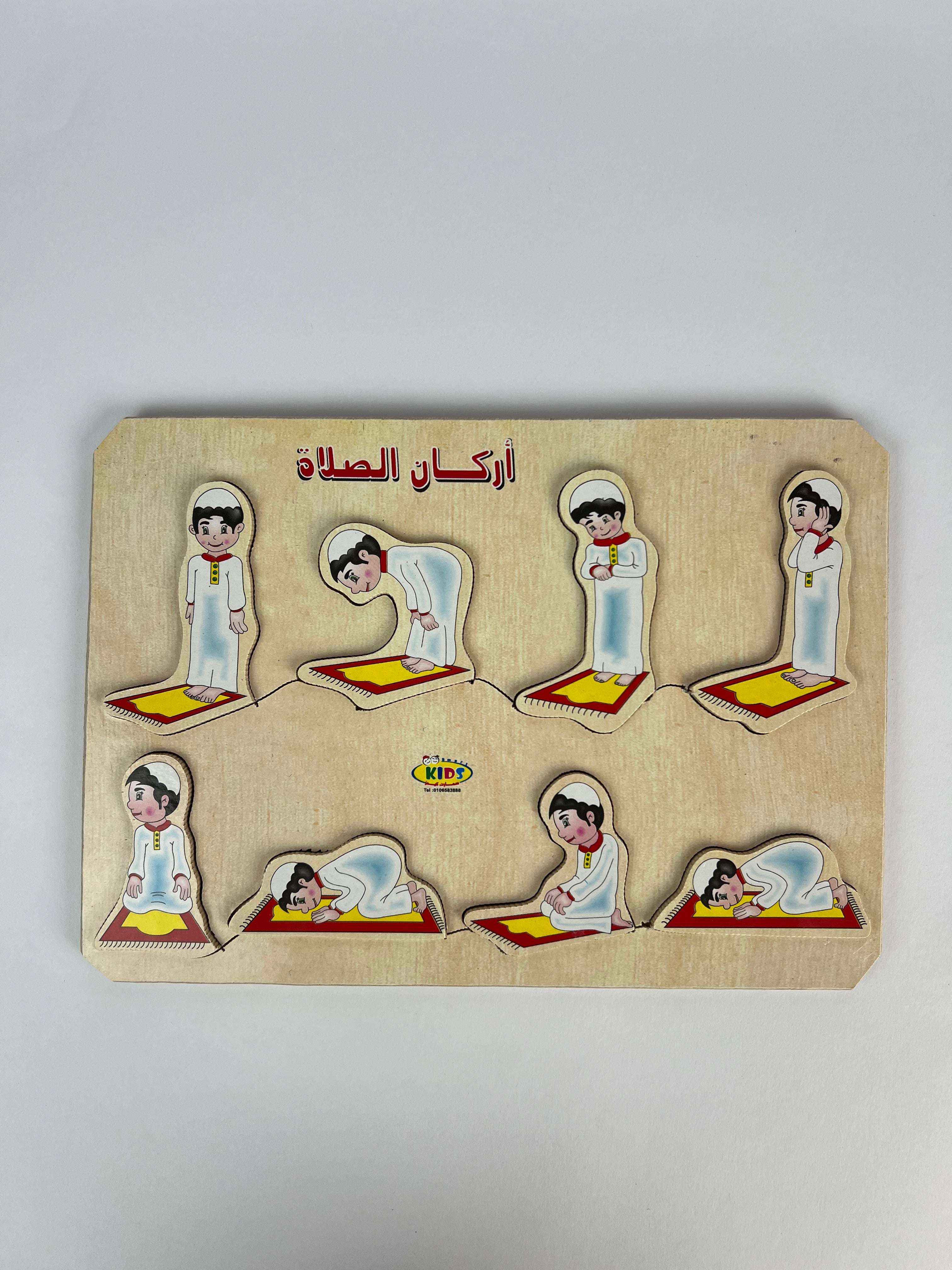 Salah and Wuduʾ Puzzle