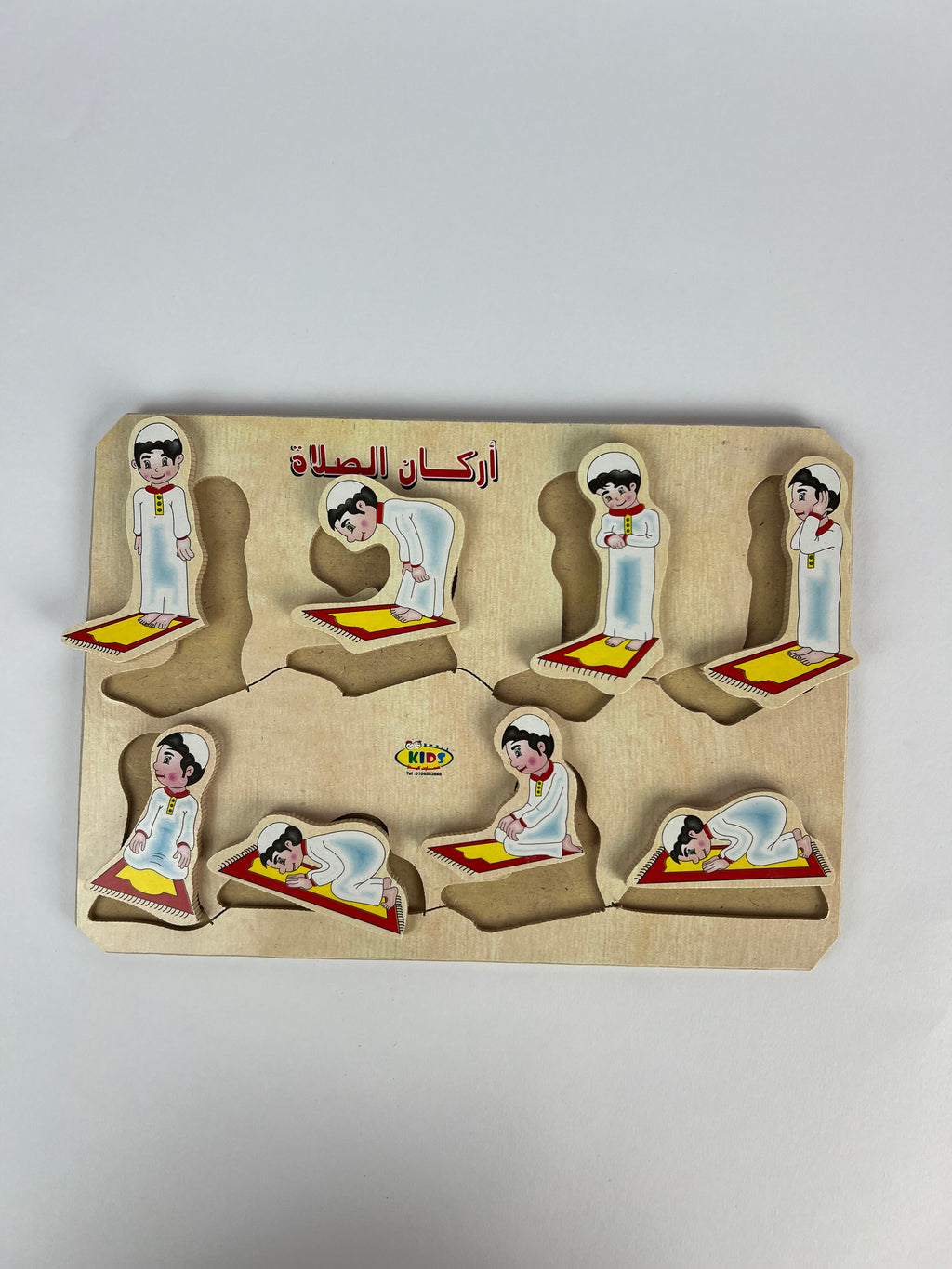 Salah and Wuduʾ Puzzle