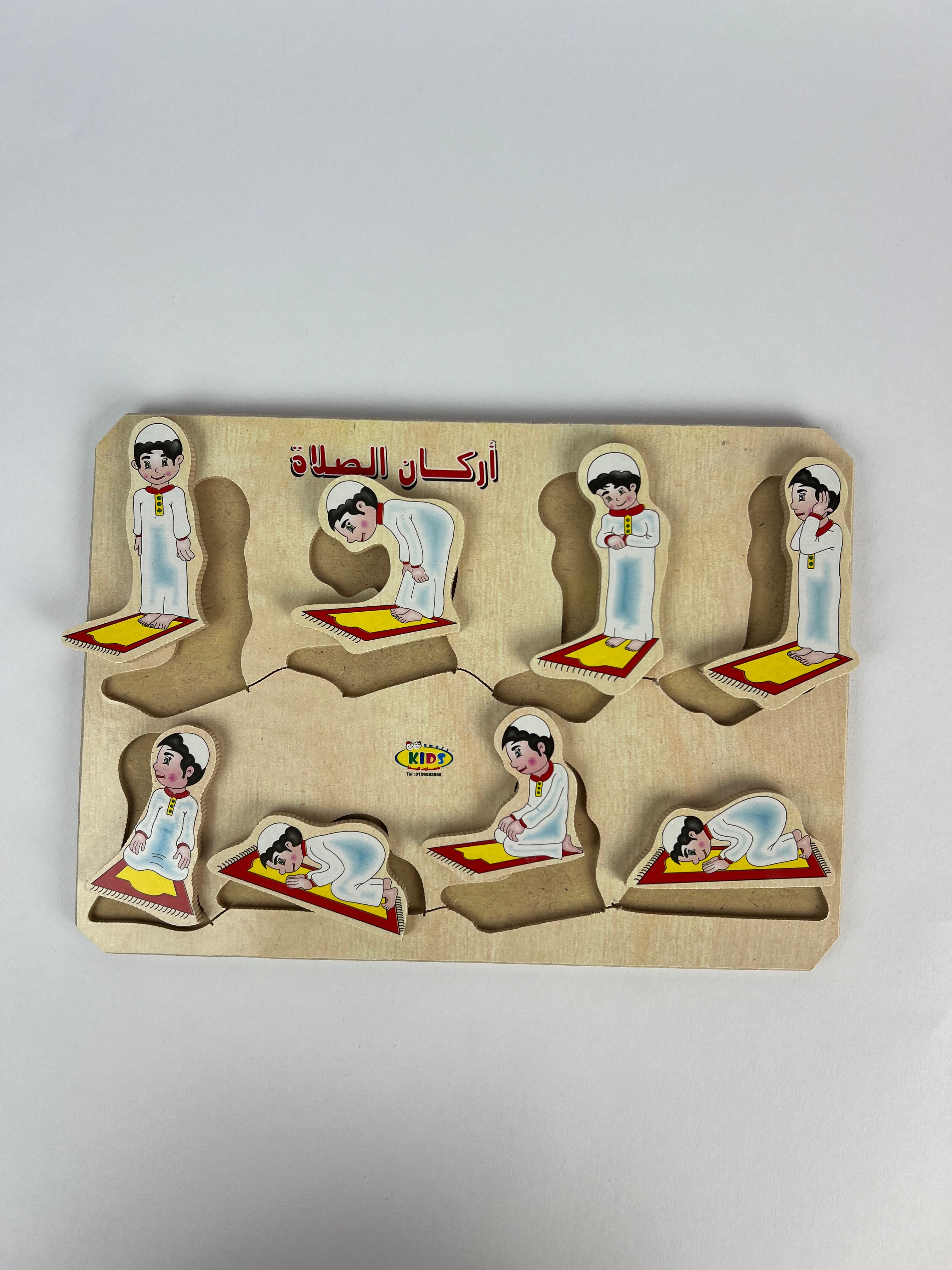 Salah and Wuduʾ Puzzle