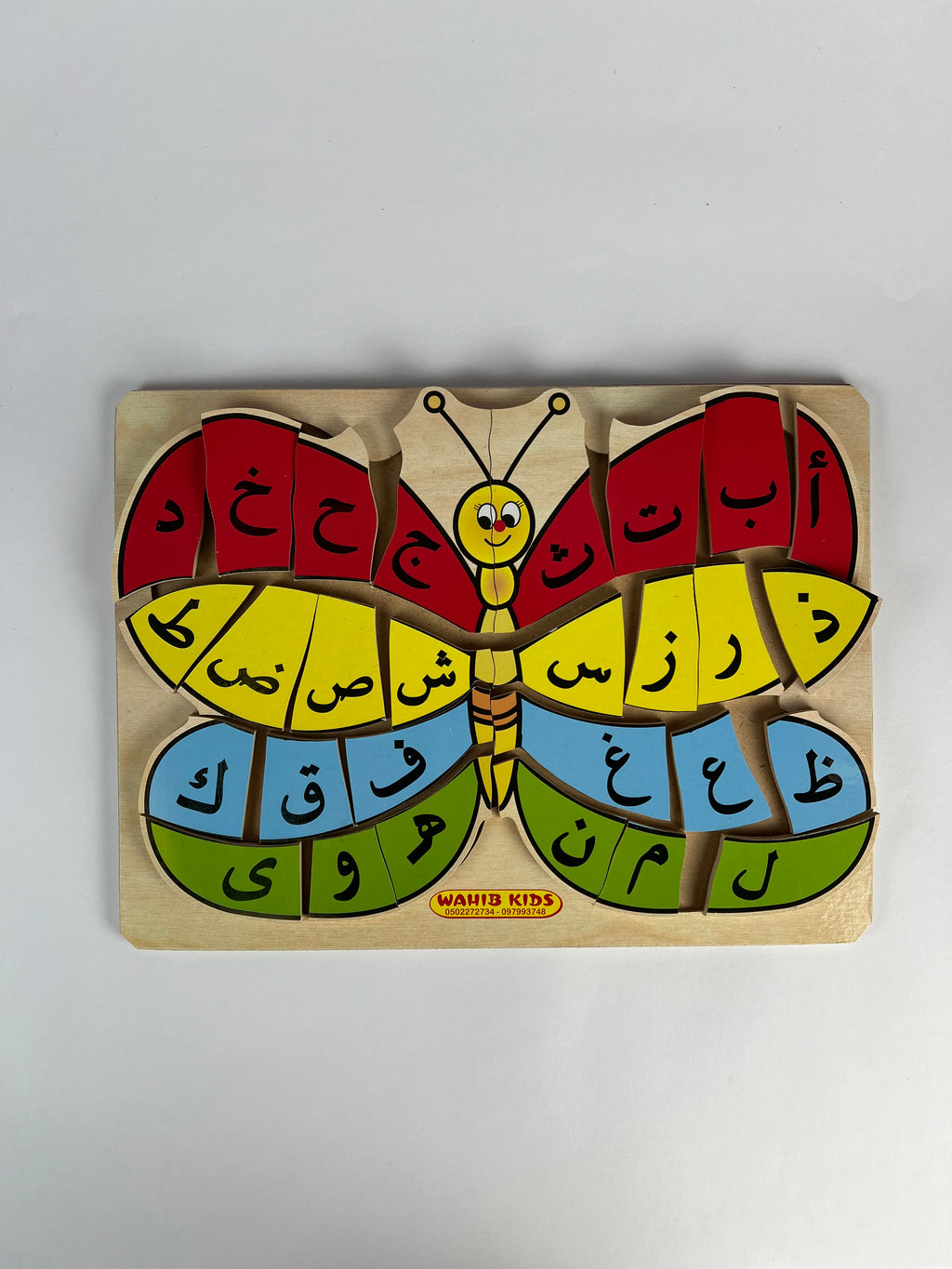 Butterfly Arabic Letters Puzzle
