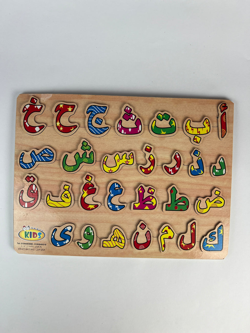 Arabic Letters Puzzle