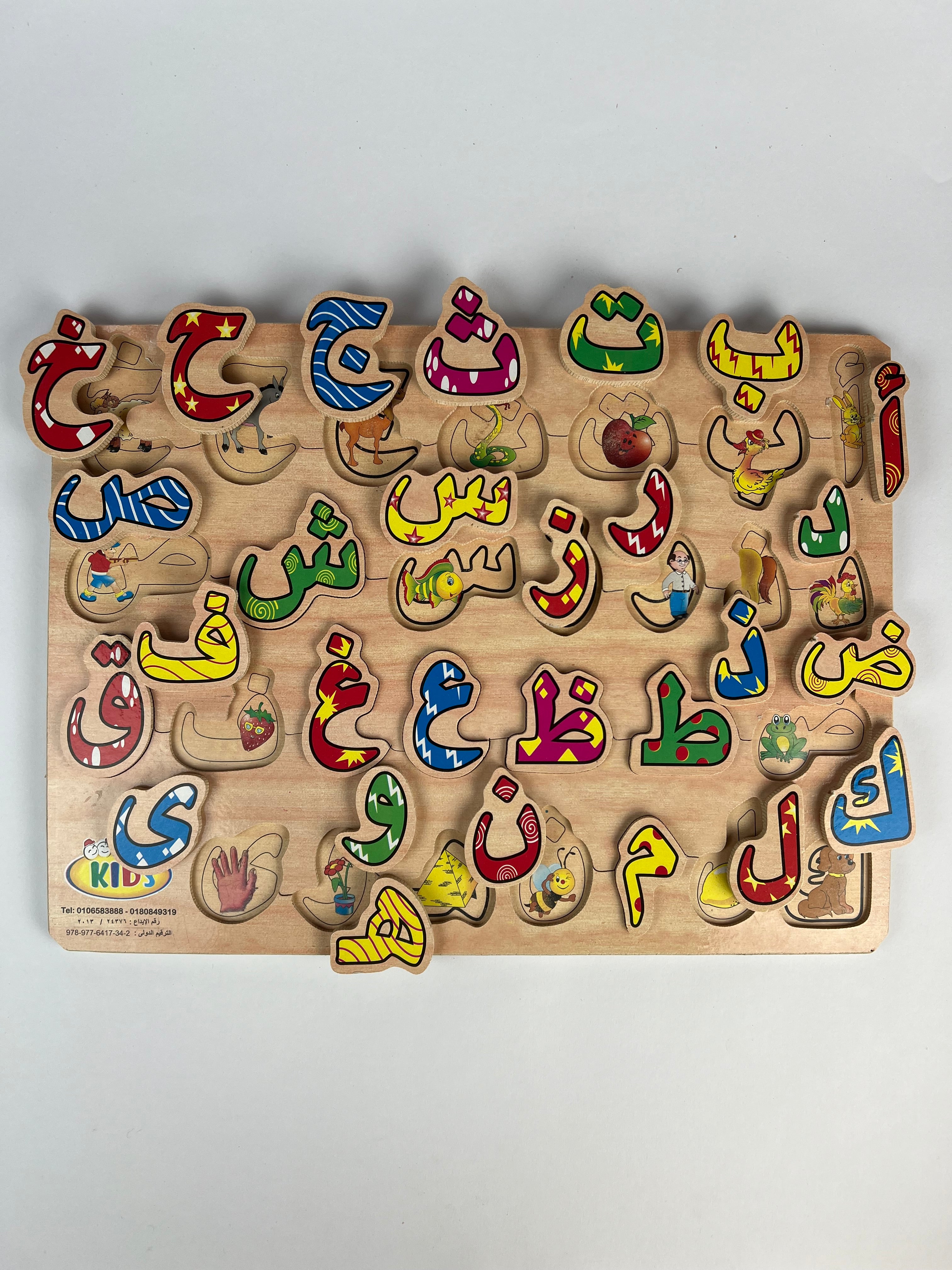 Arabic Letters Puzzle