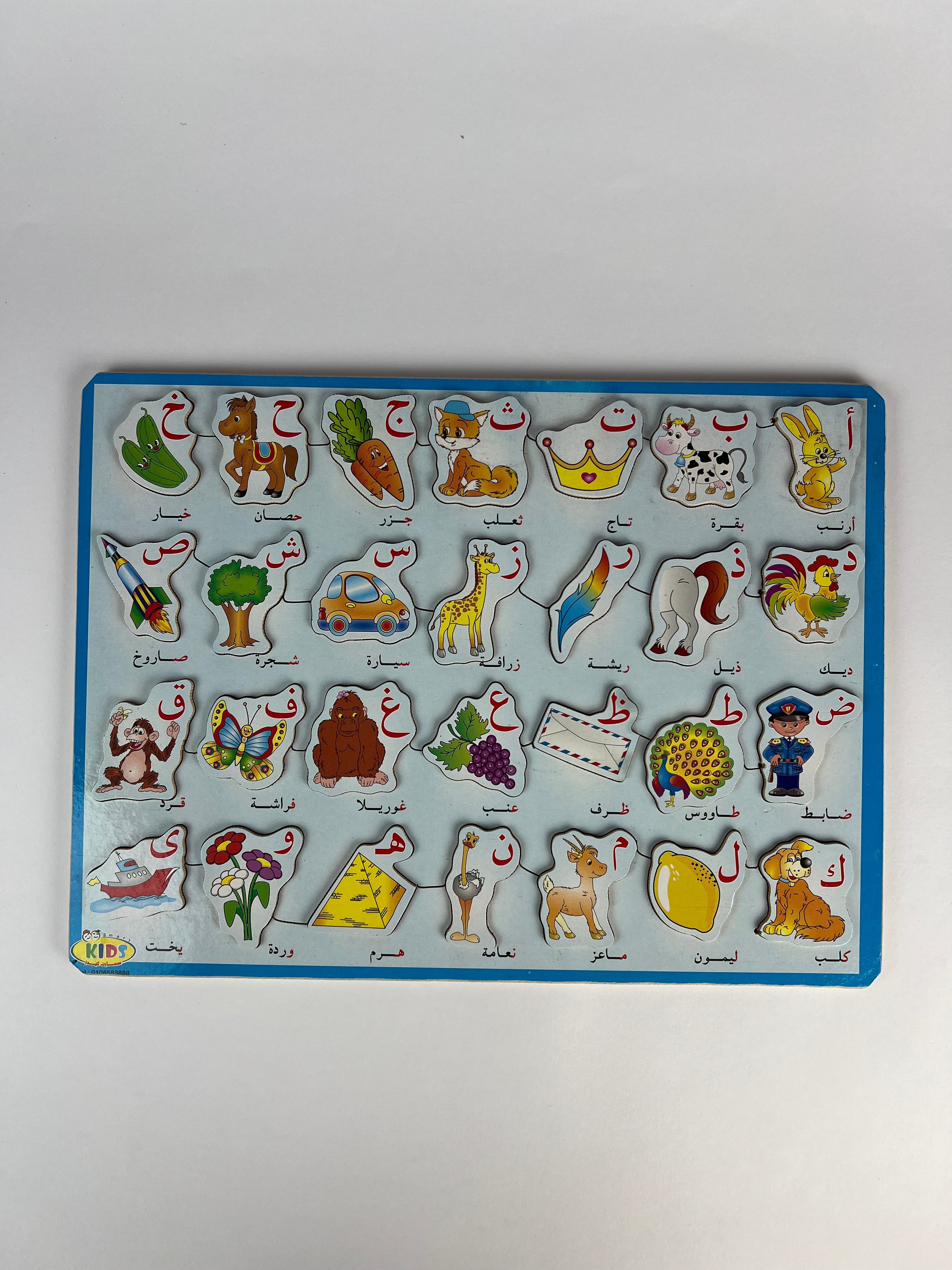 Children's educational puzzle with animal and object illustrations on a white background