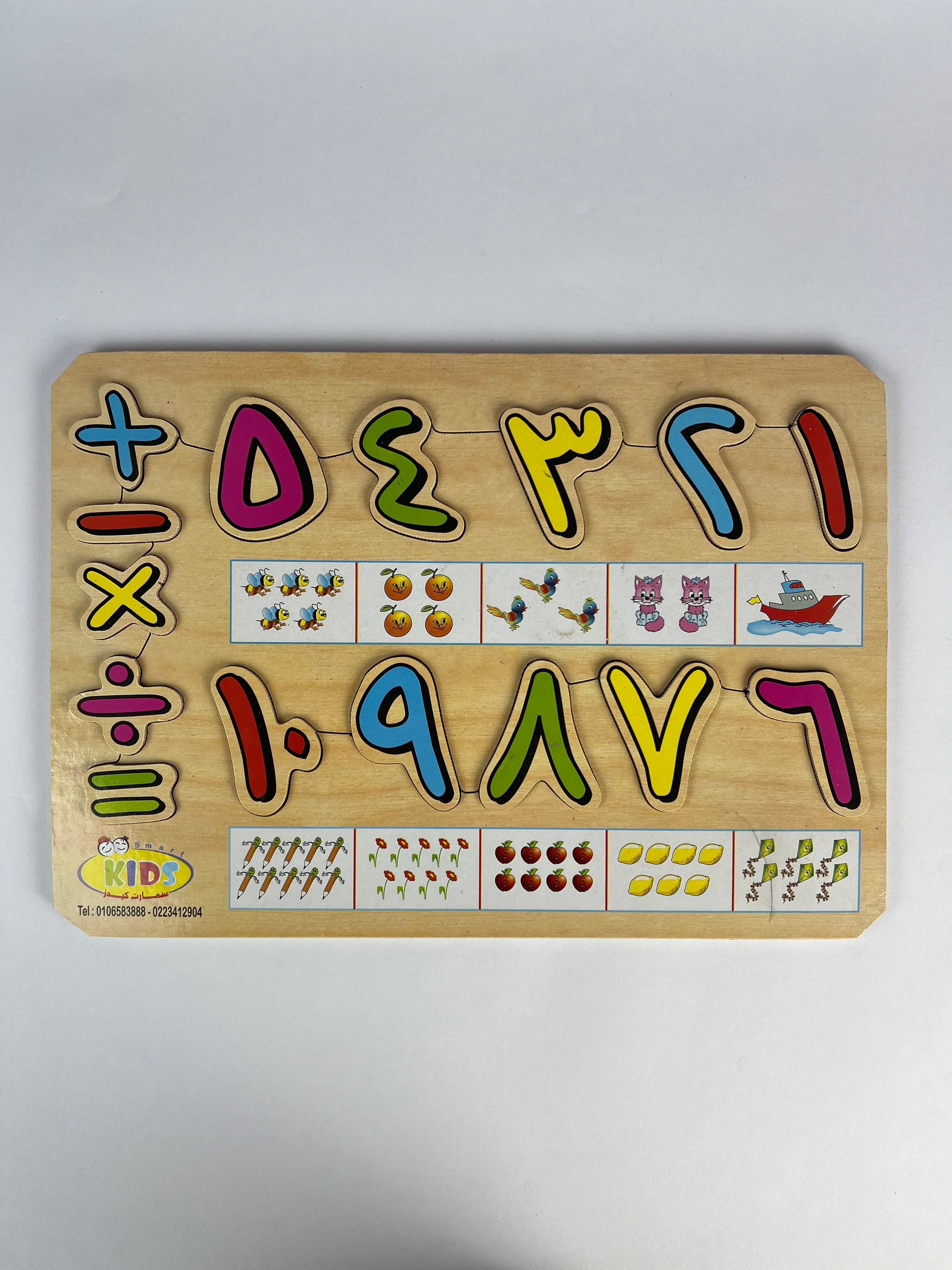 Arabic Numbers Puzzle