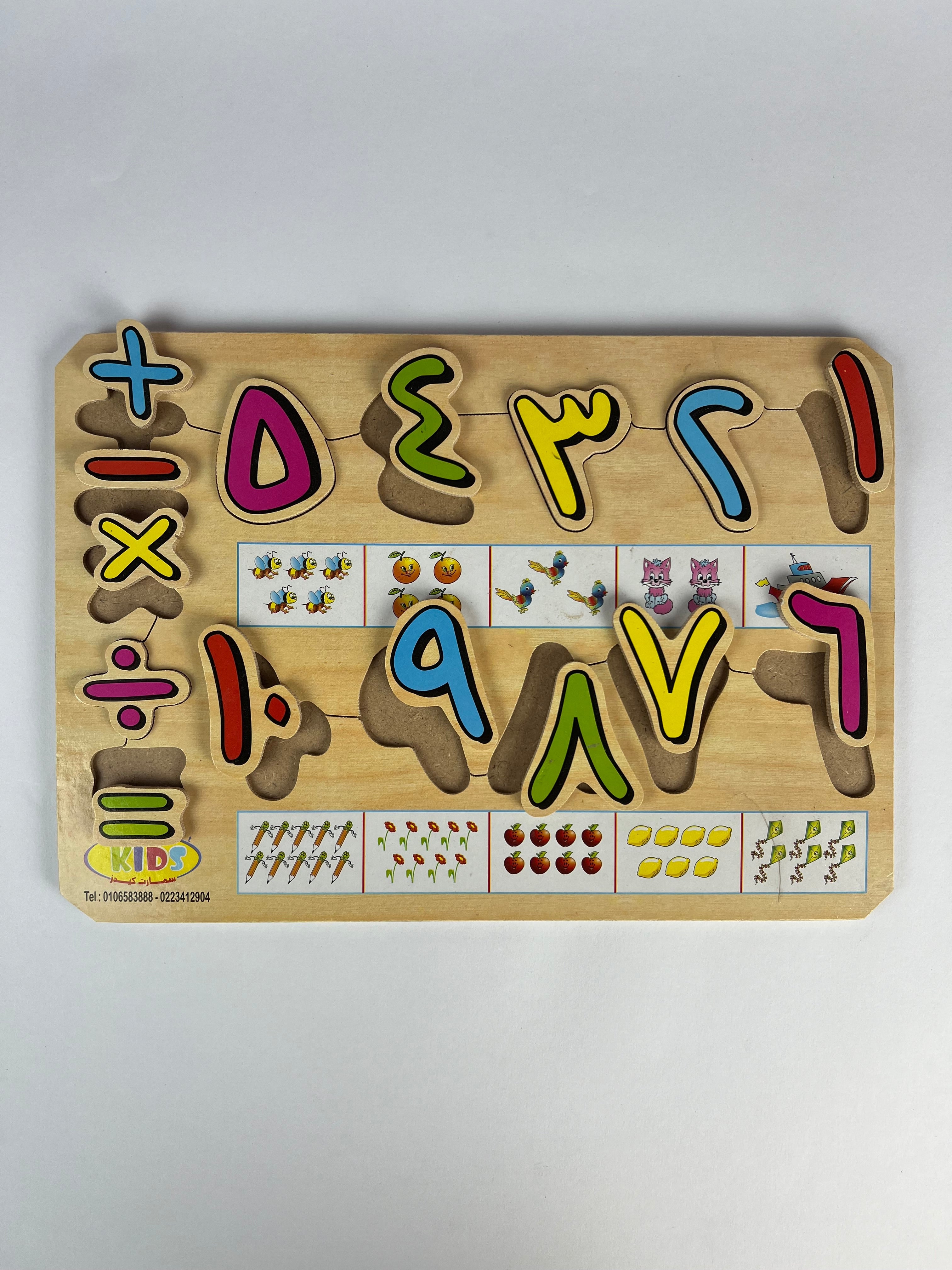 Wooden puzzle with colorful letters and numbers on a gray background