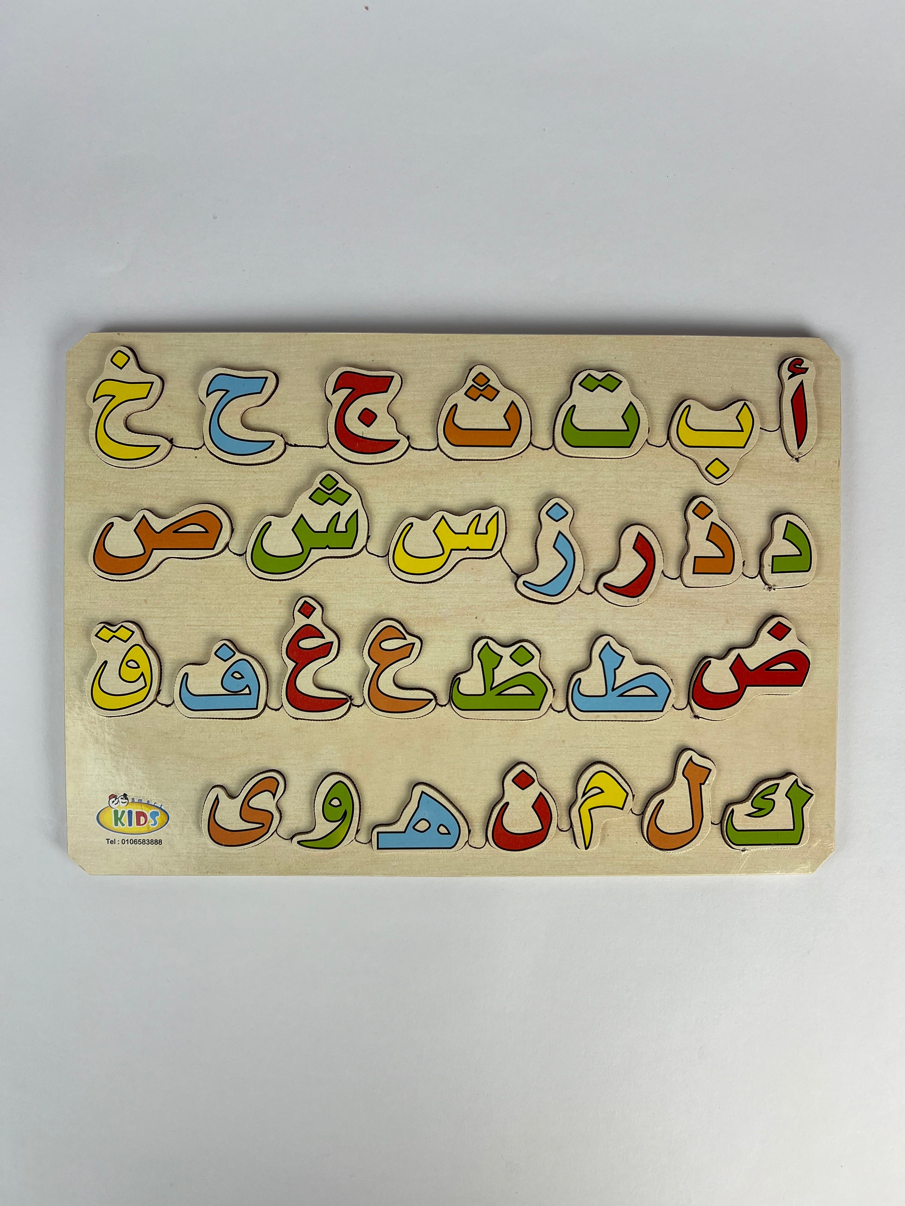 Arabic Letters Puzzle