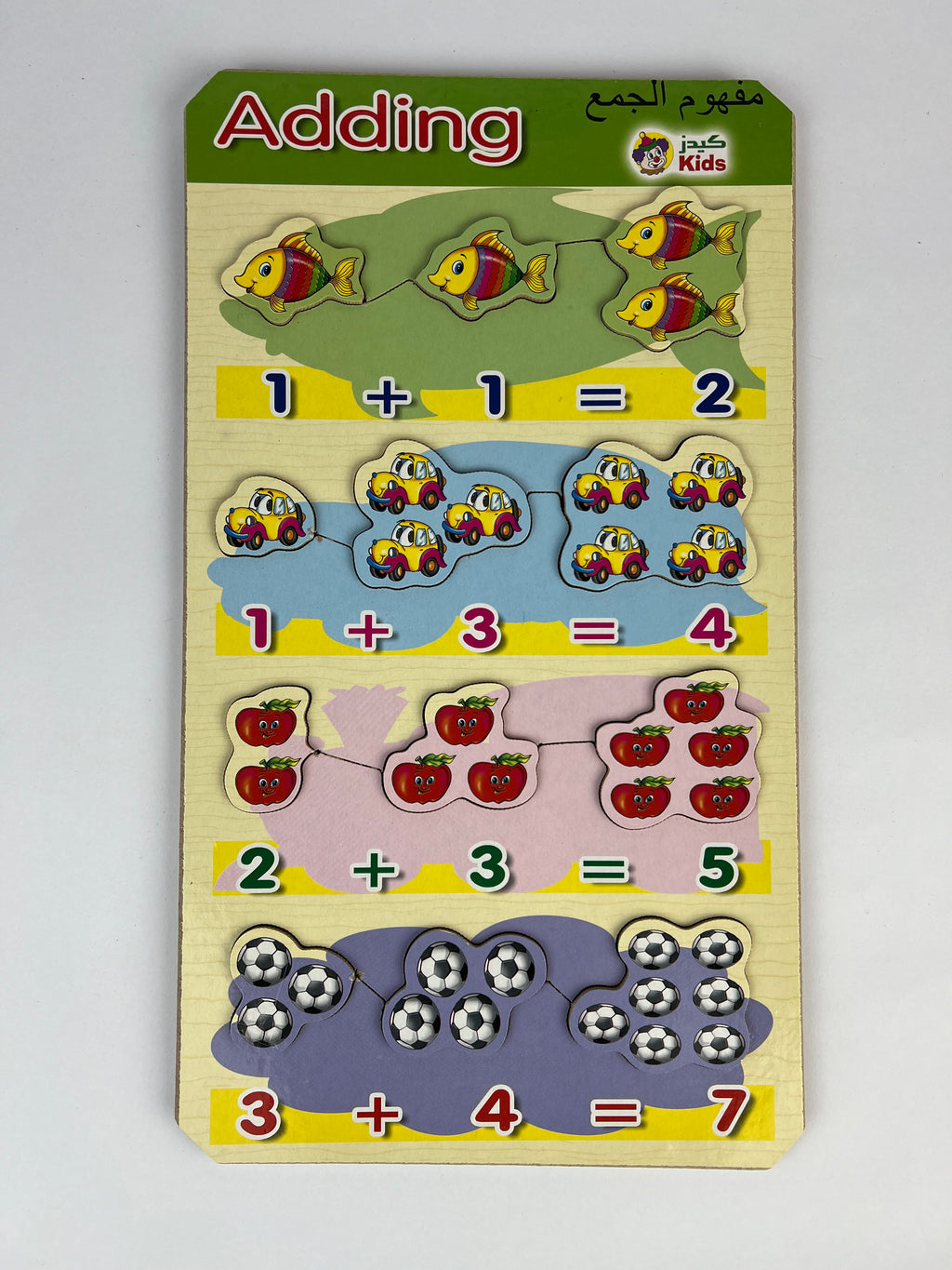 Adding and Subtraction Puzzle