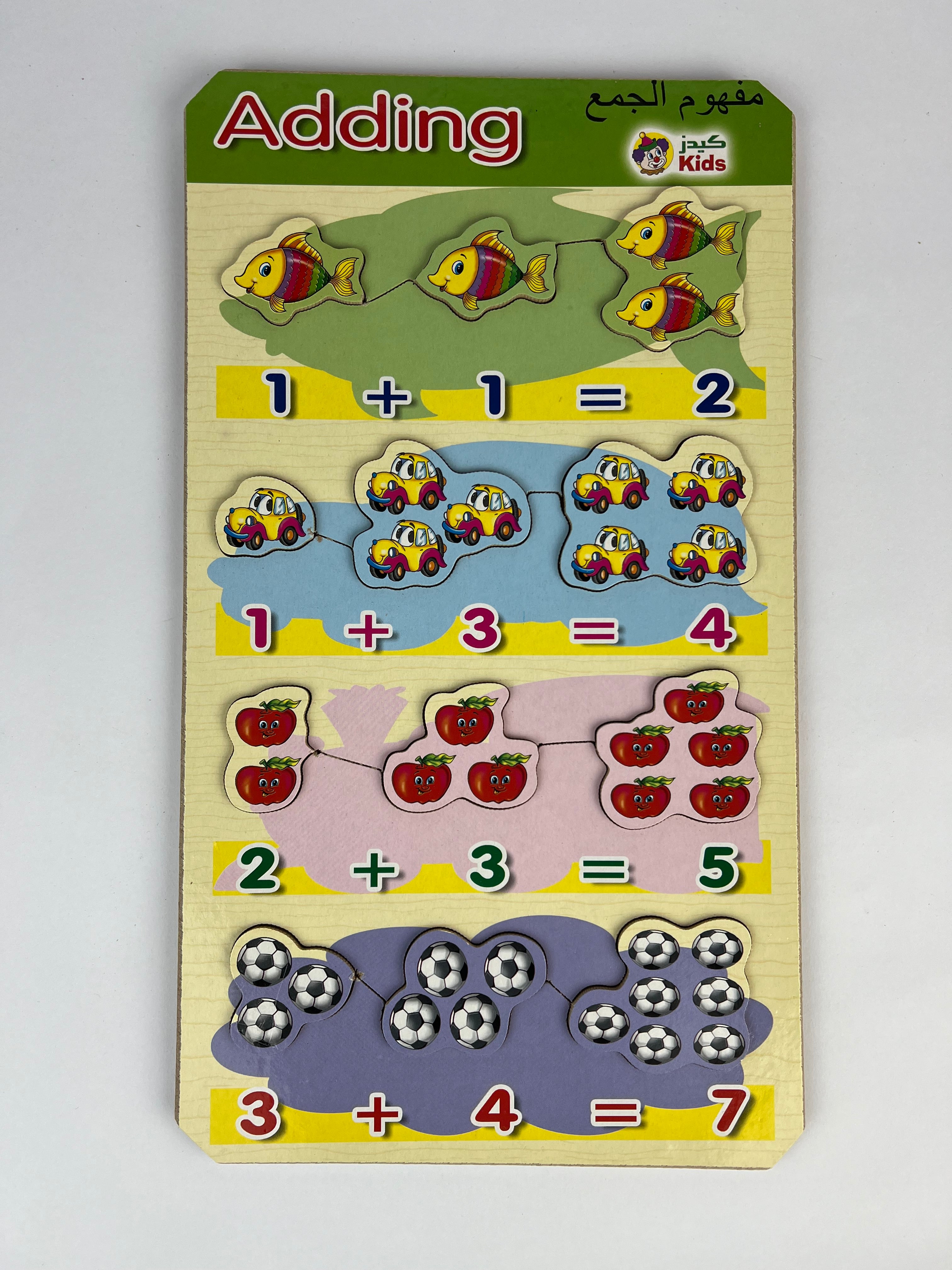 Adding and Subtraction Puzzle