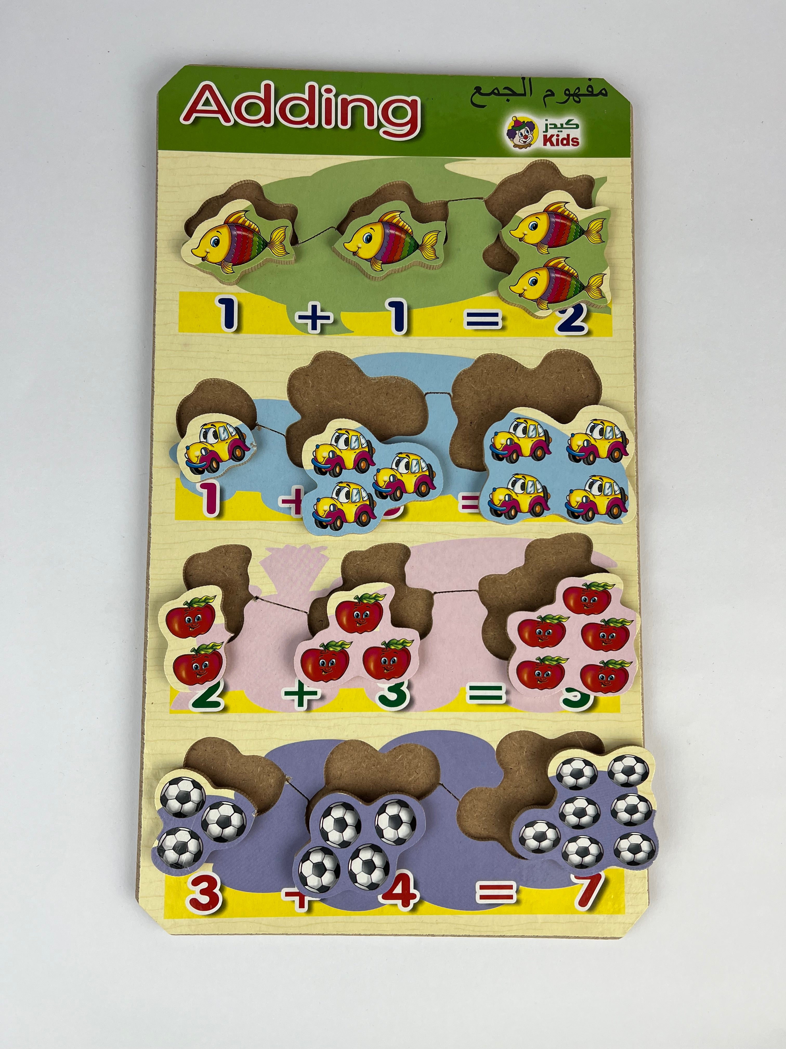 Adding and Subtraction Puzzle