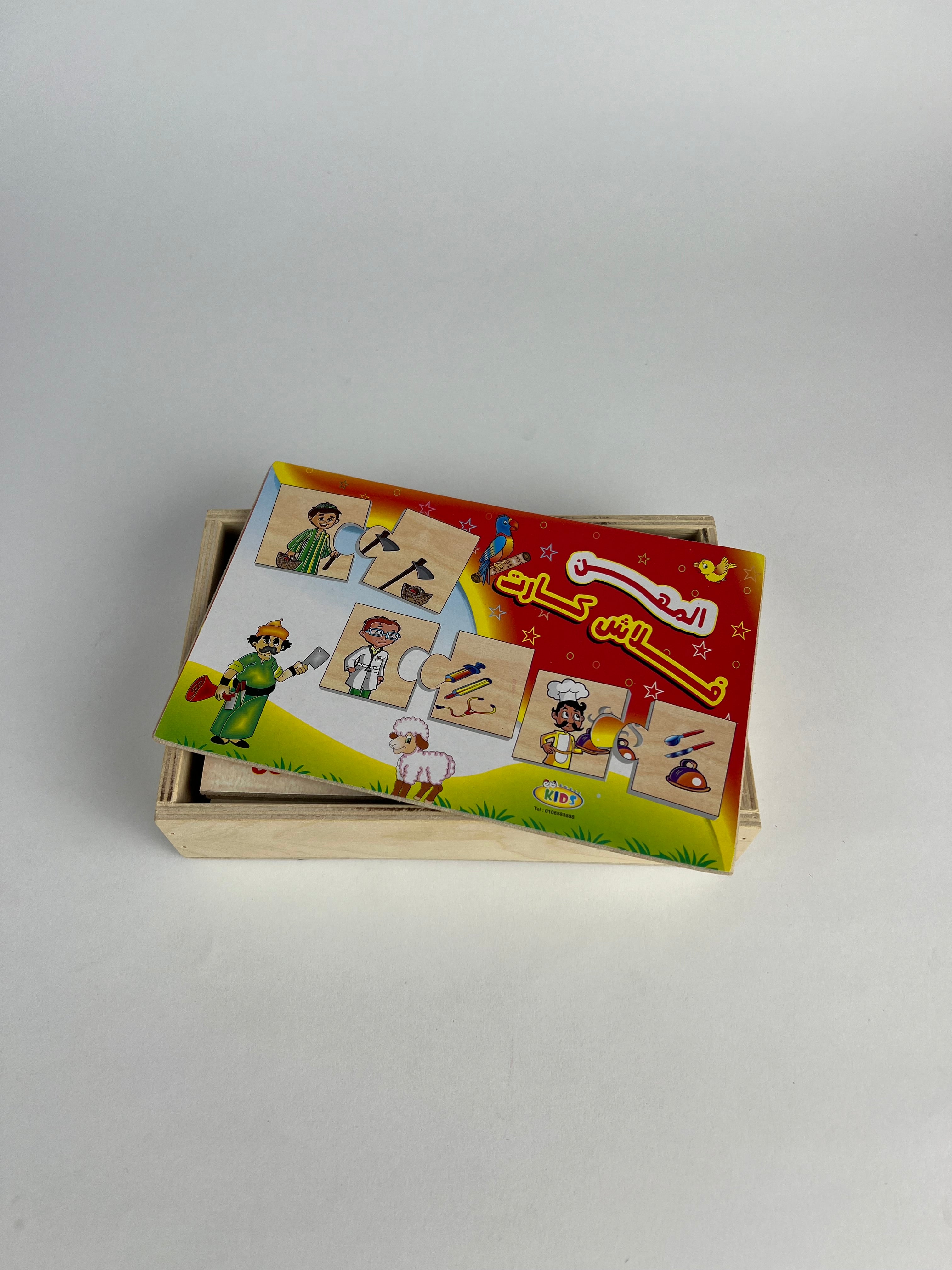 Jobs Wooden Flash Cards