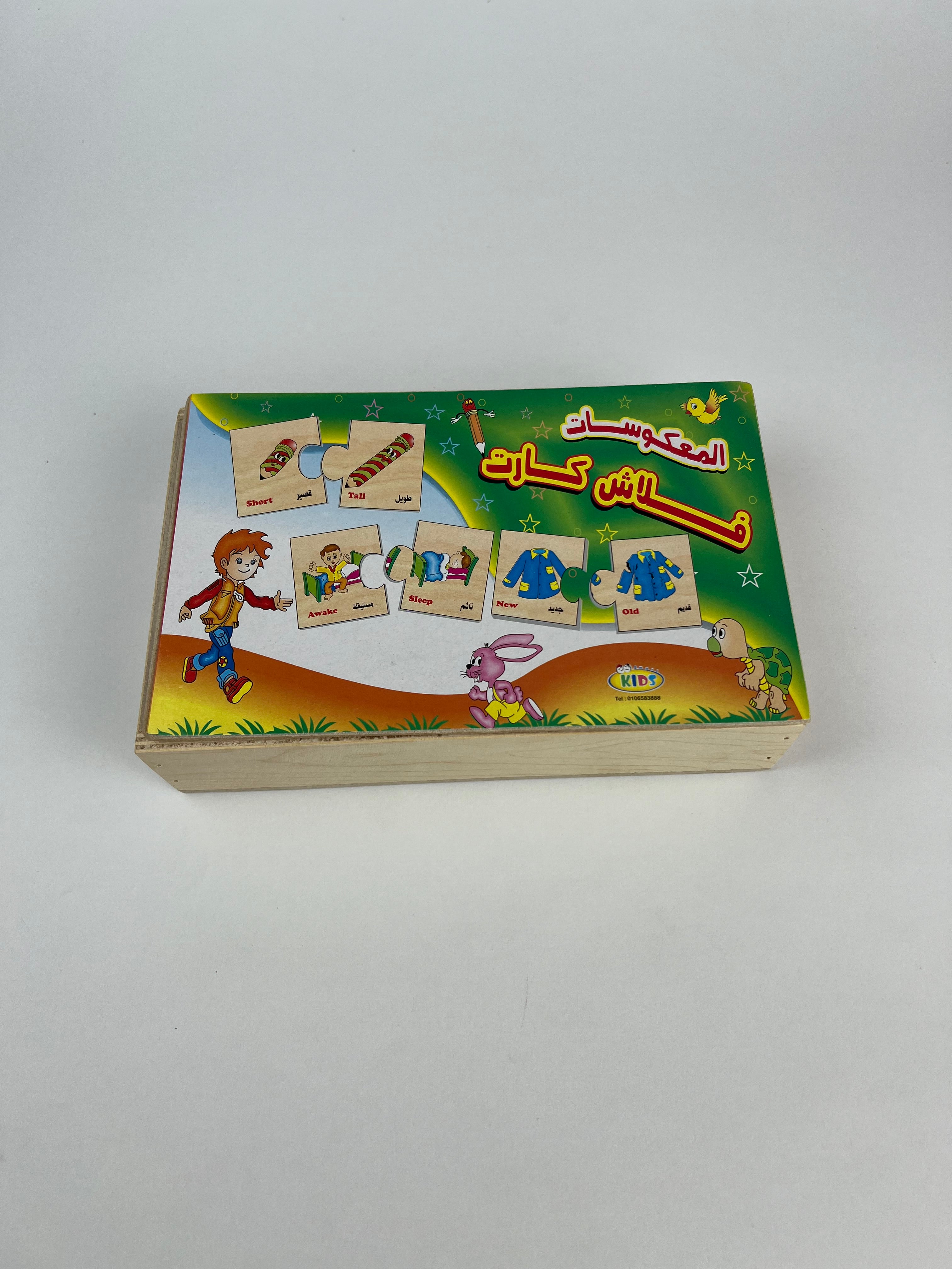 Opposites Wooden Flash Cards