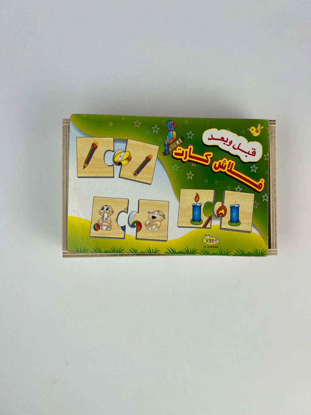 Before and After Wooden Flash Cards