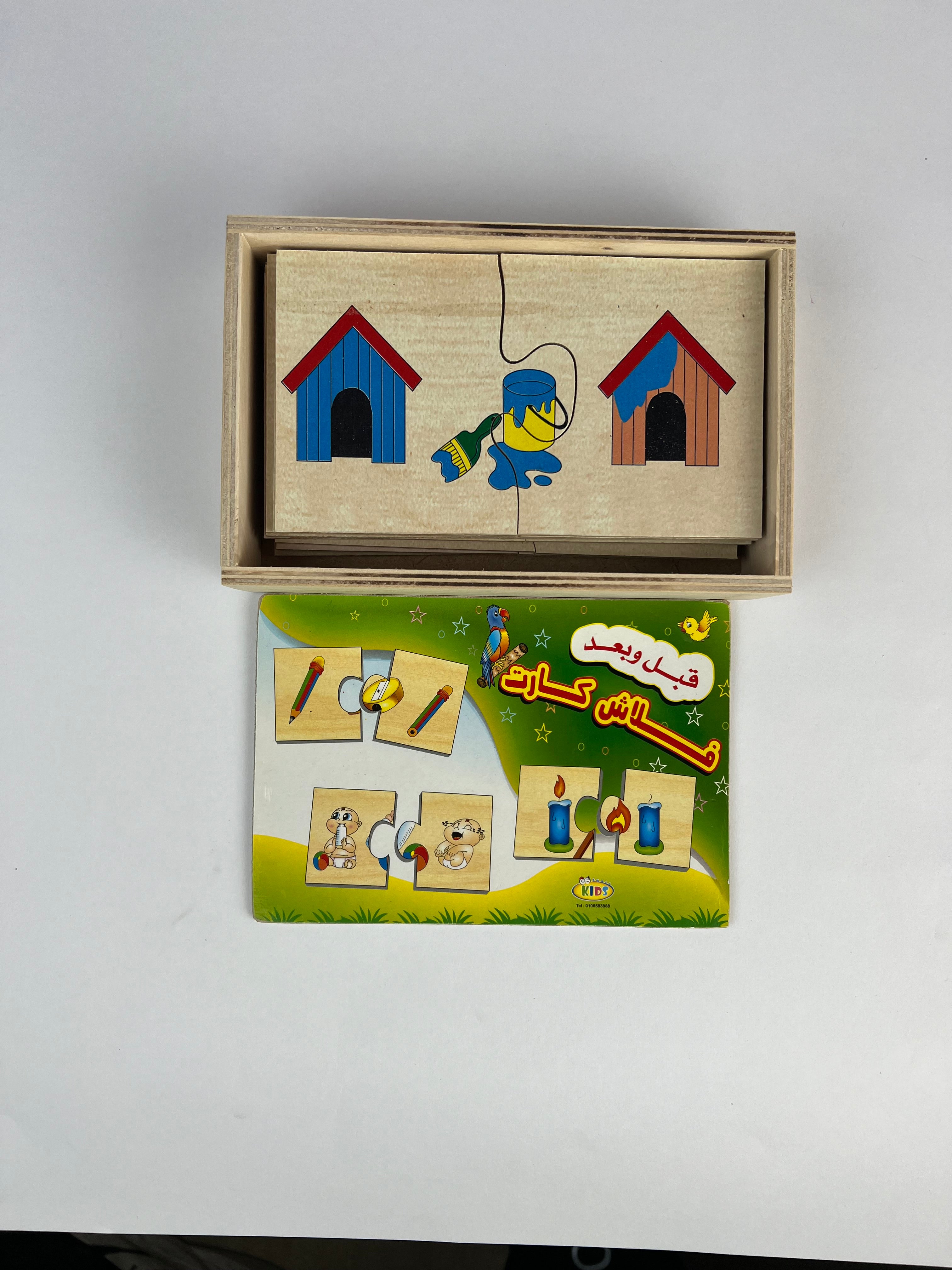 Before and After Wooden Flash Cards