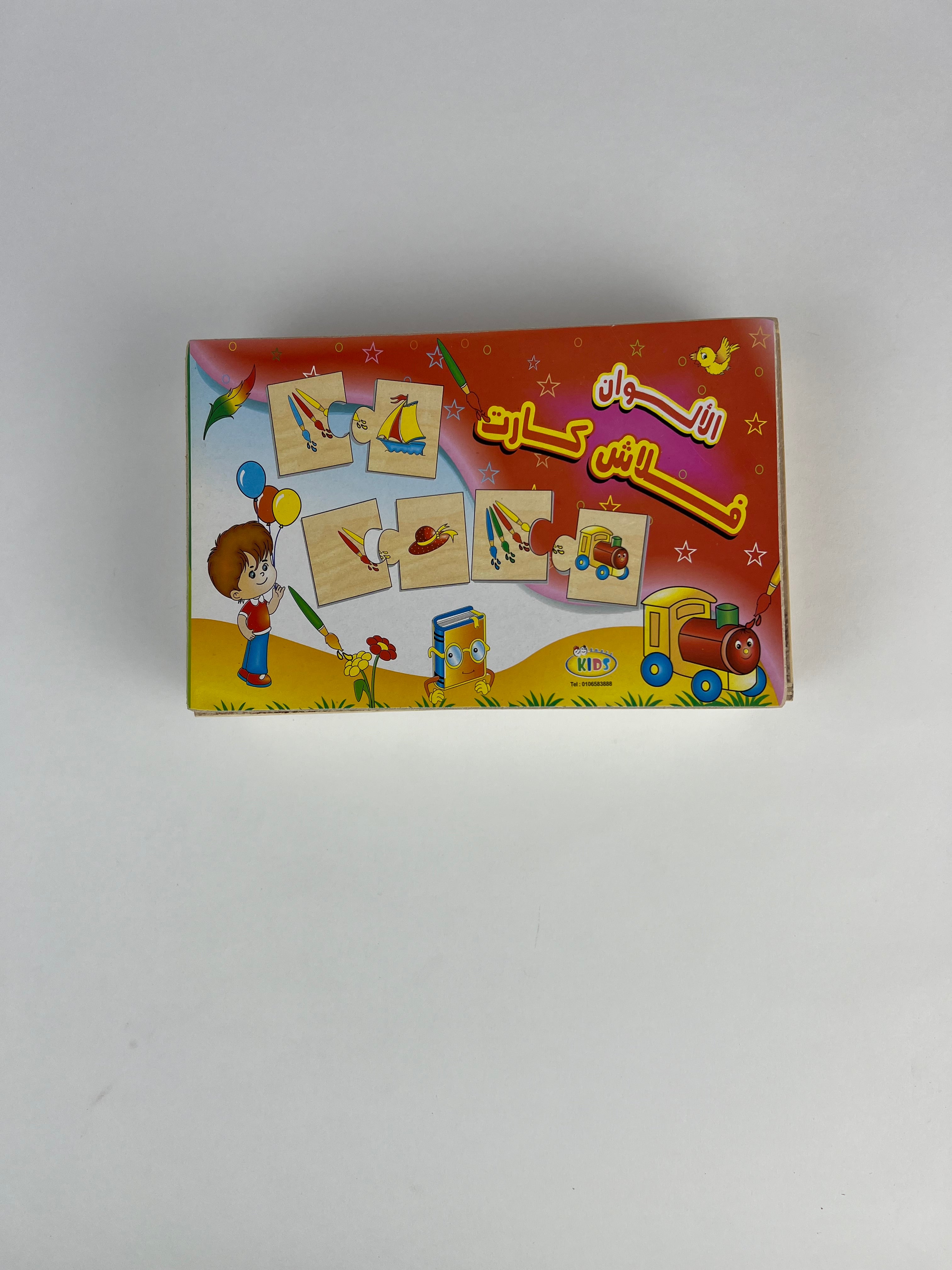 Colors Wooden Flash Cards