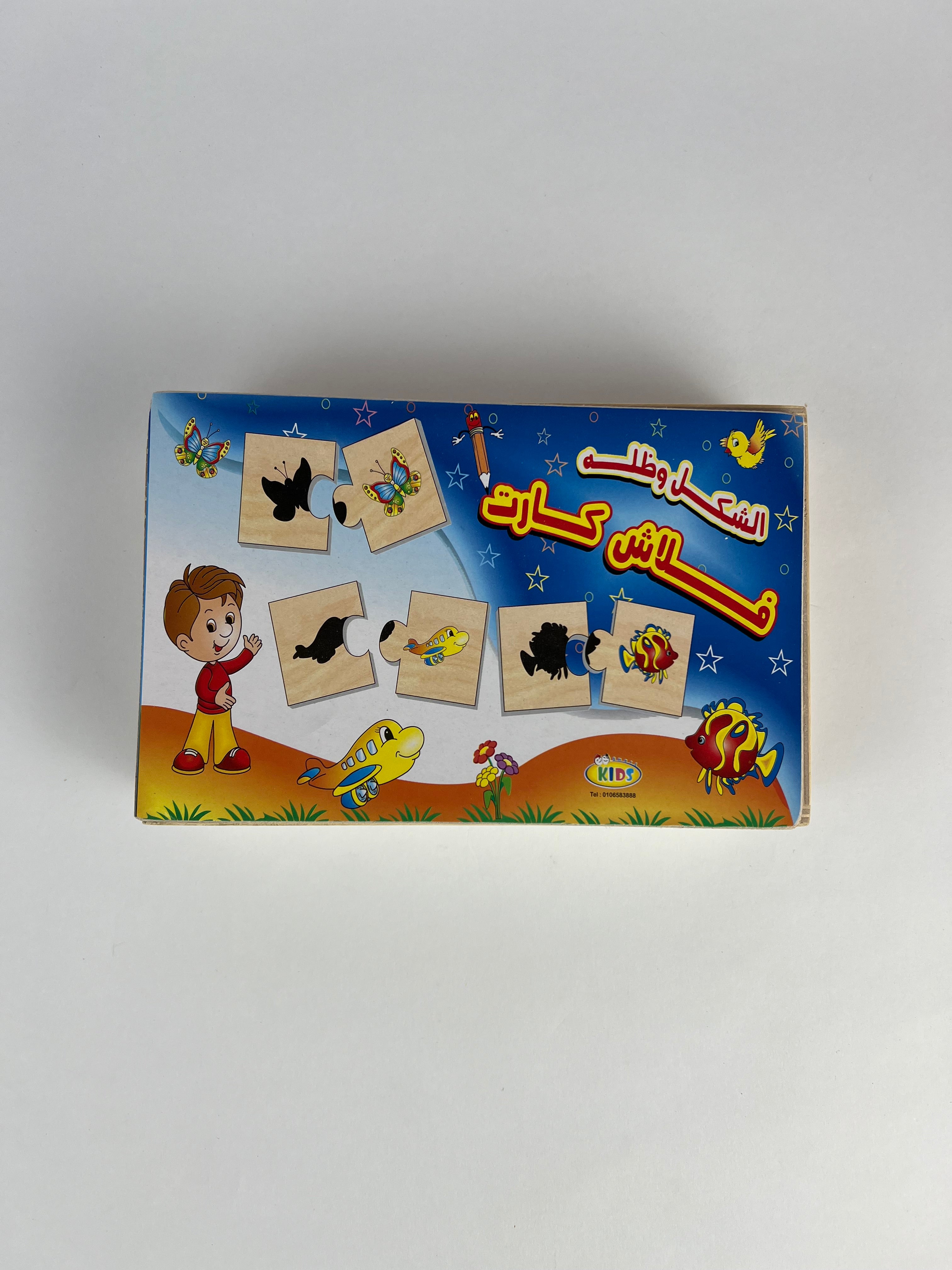 Shadow Wooden Flash Cards