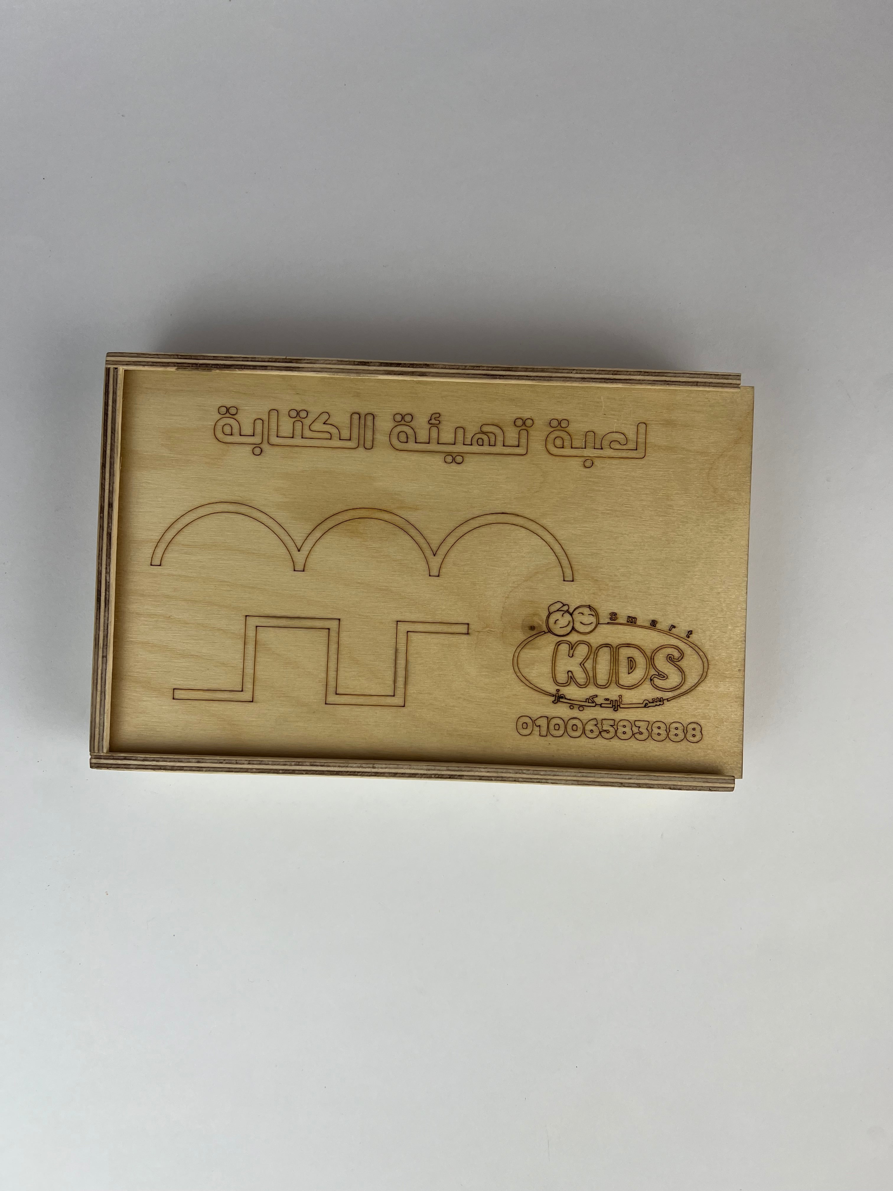 Pre Writing Rulers for Toddlers