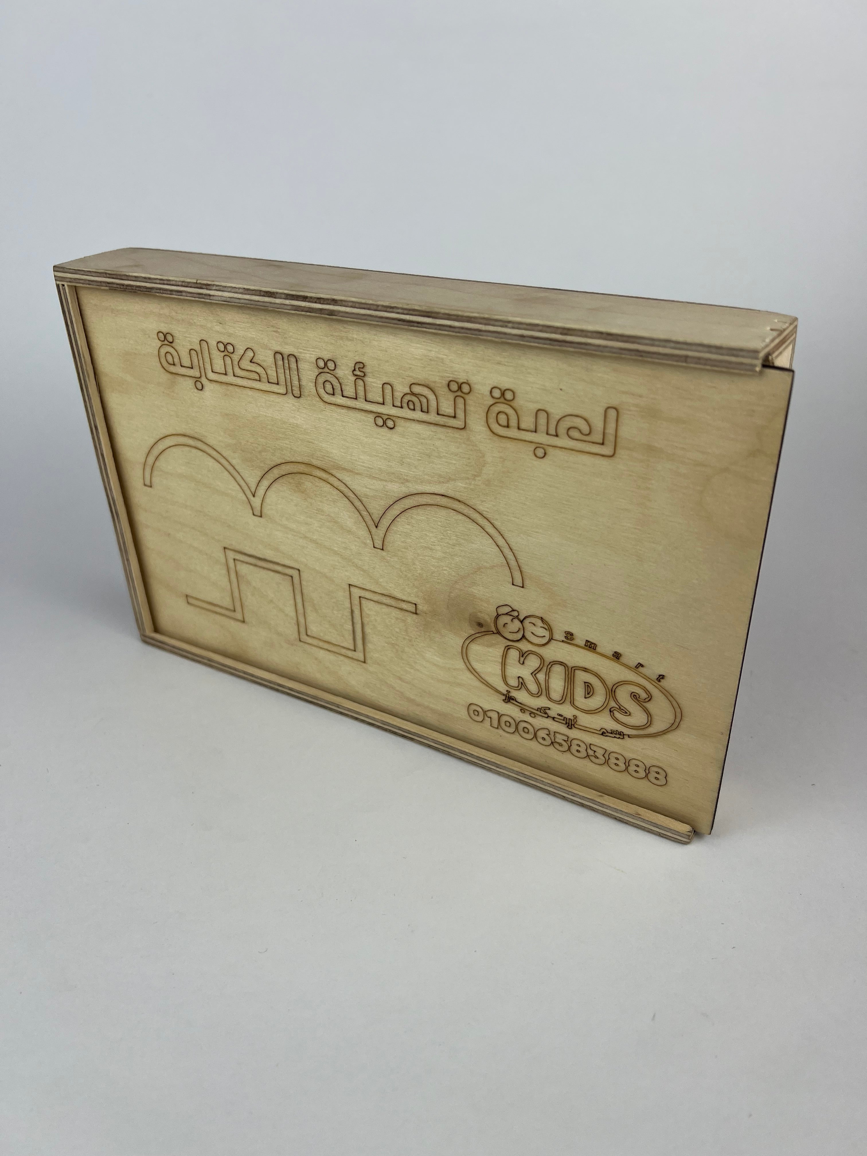 Pre Writing Rulers for Toddlers