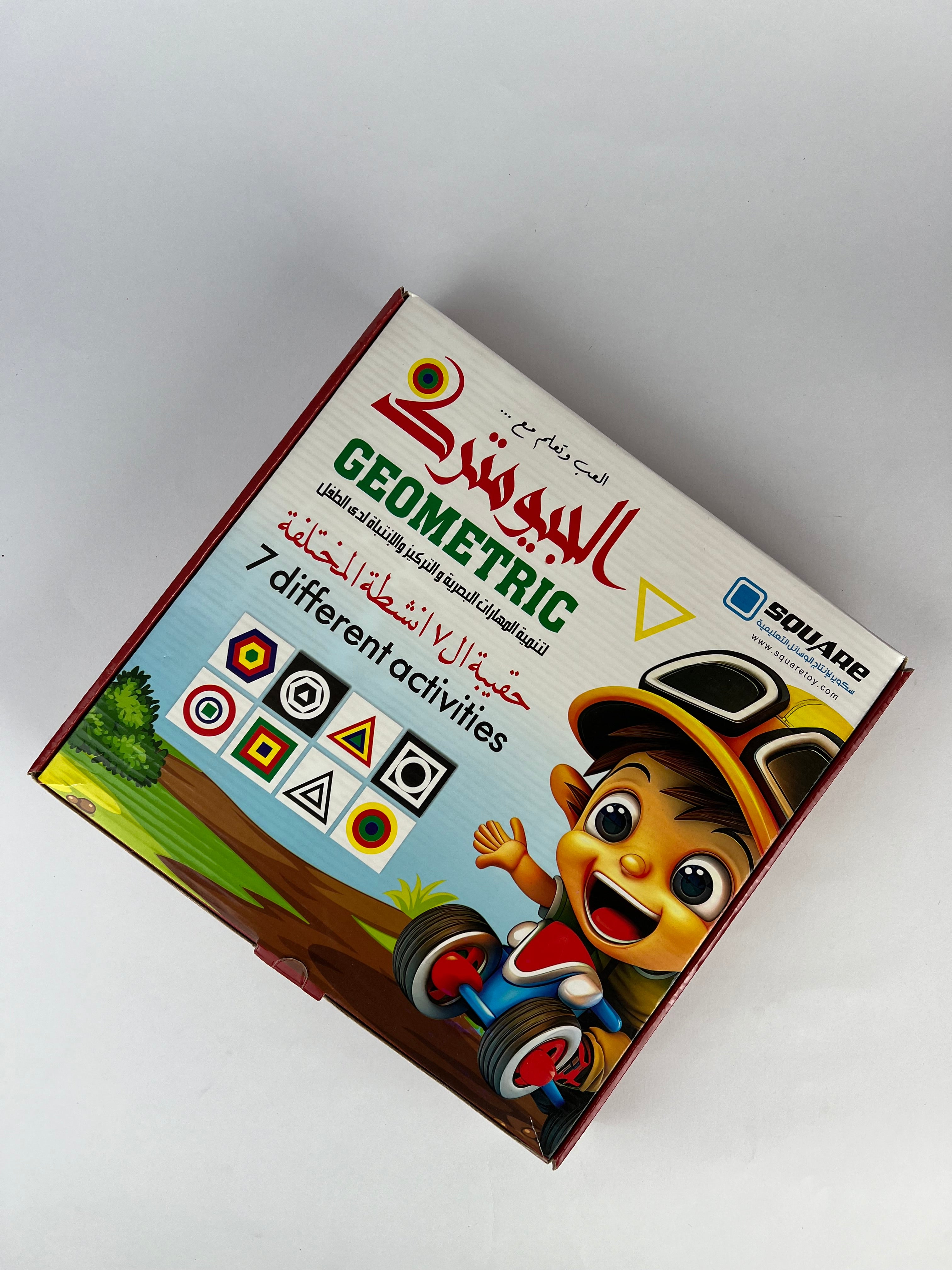 Geomtric Squares ( Smart Speech )