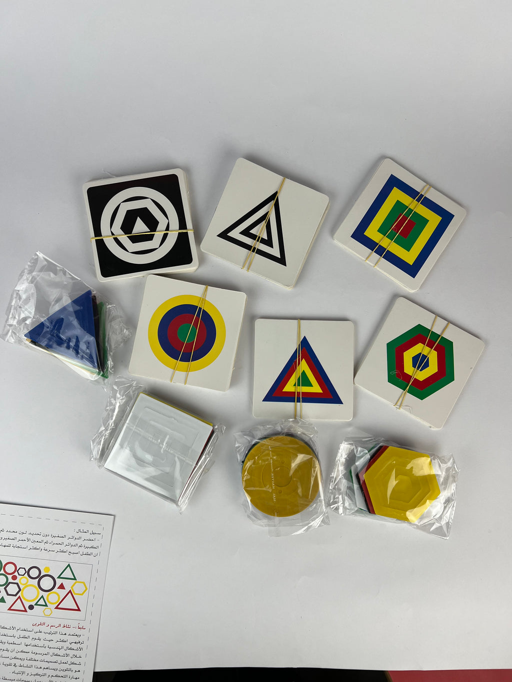 Geomtric Squares ( Smart Speech )