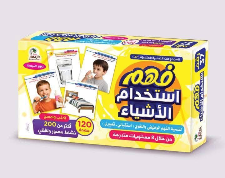 فهم الأشياء
