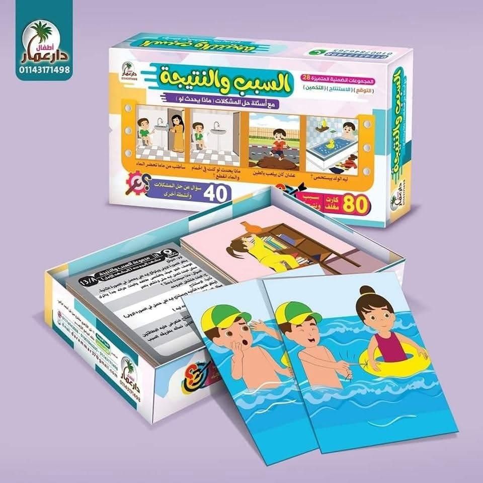 مجموعة السبب و النتيجة