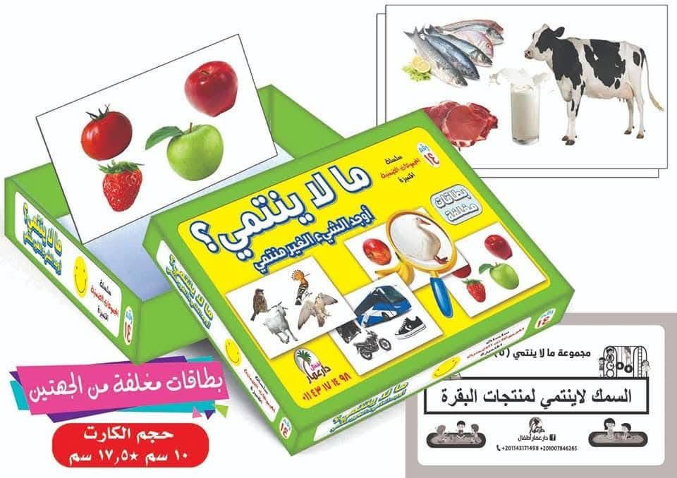 من لا ينتمى ؟
