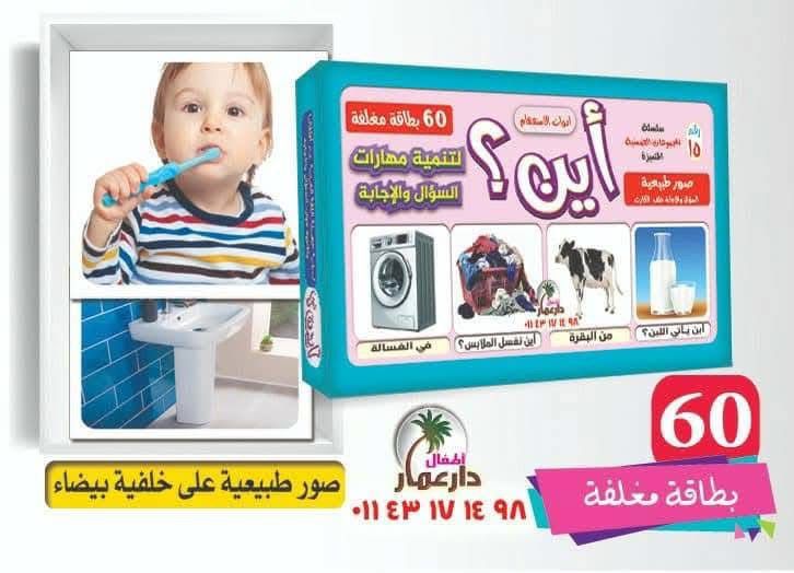 أين؟